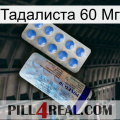 Тадалиста 60 Мг 39